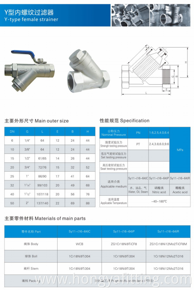 stainless steel strainer